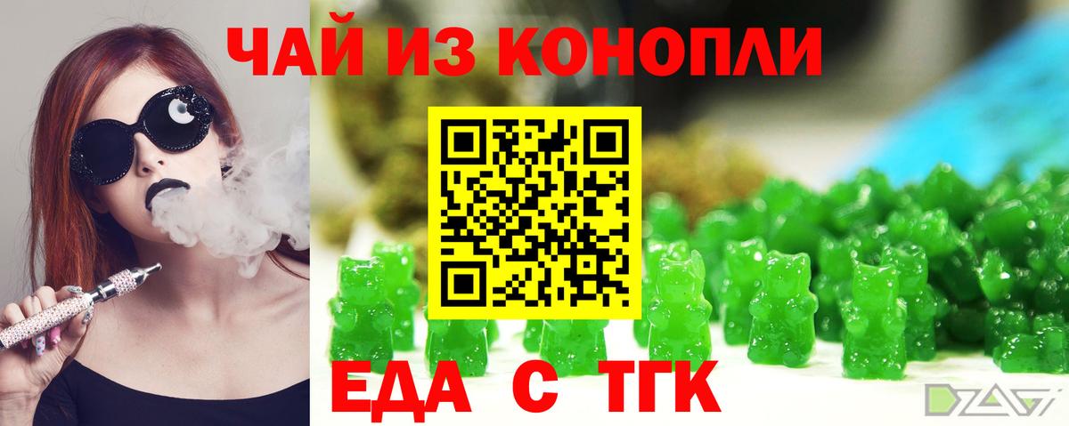 Cannafood марихуана  Вход с VPN  Майский 