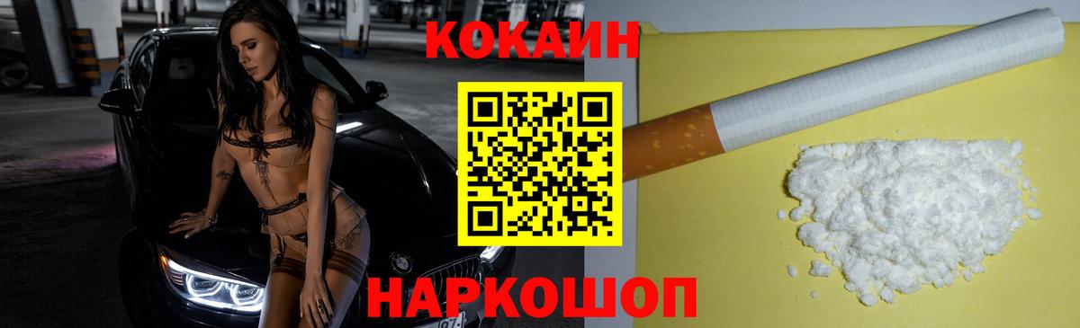 как найти наркотики  Кокаин  Вход с VPN  COCAIN 98%  Майский 