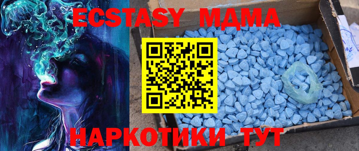 Майский  купить   Вход с VPN  ЭКСТАЗИ Philipp Plein  Ecstasy бентли  Ecstasy 
