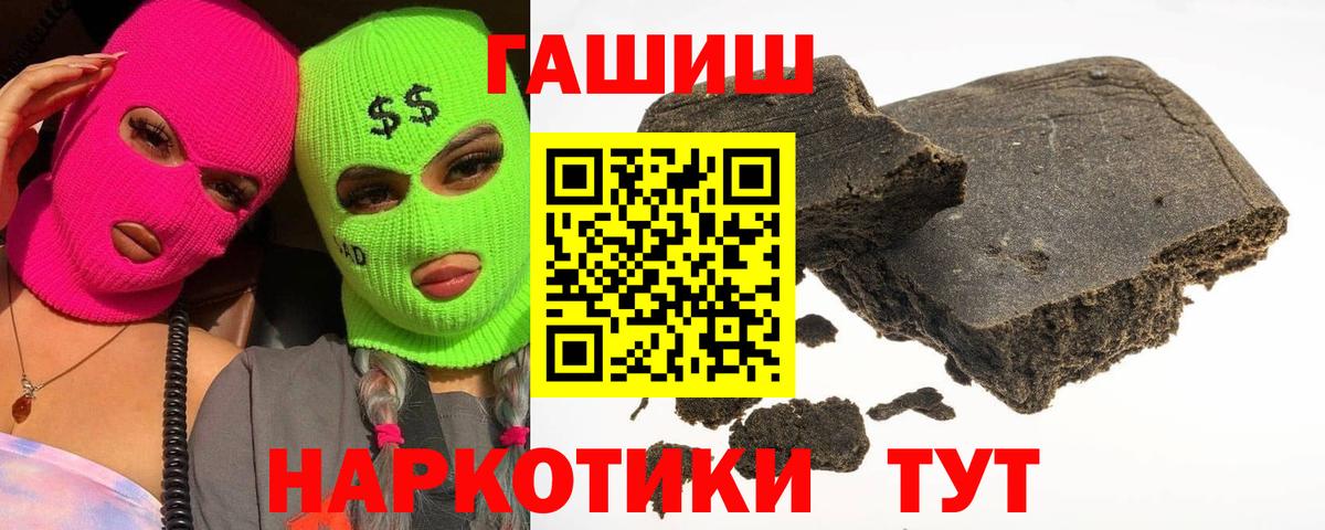 дарнет шоп  ГАШИШ гарик  Вход с VPN  Майский  Гашиш 
