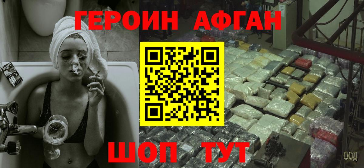ГЕРОИН гречка Майский