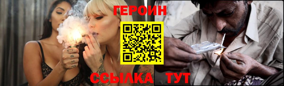 Майский  Героин гречка  ГЕРОИН  Вход с VPN 