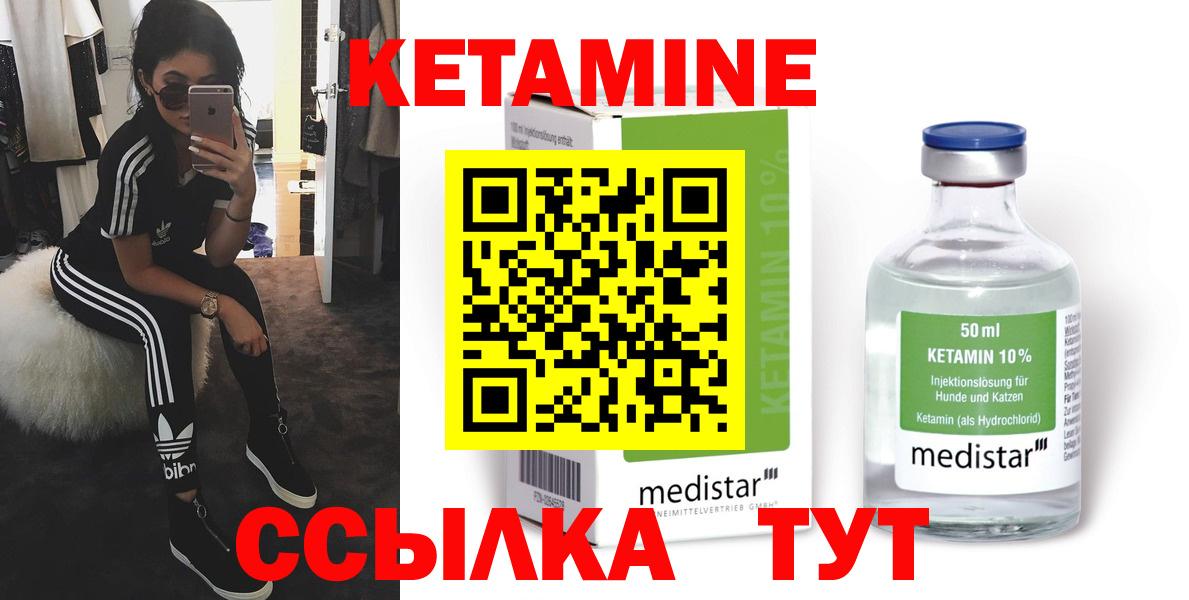Майский  Кетамин VHQ  Кетамин VHQ  Вход с VPN 