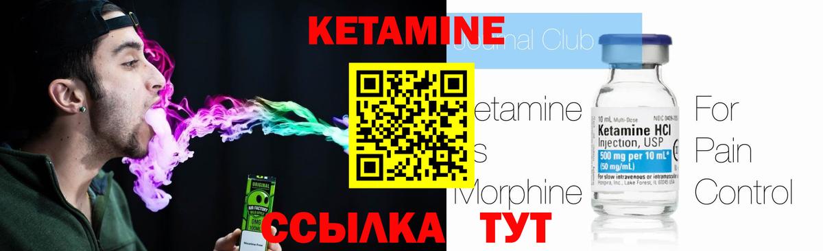 Кетамин VHQ Майский