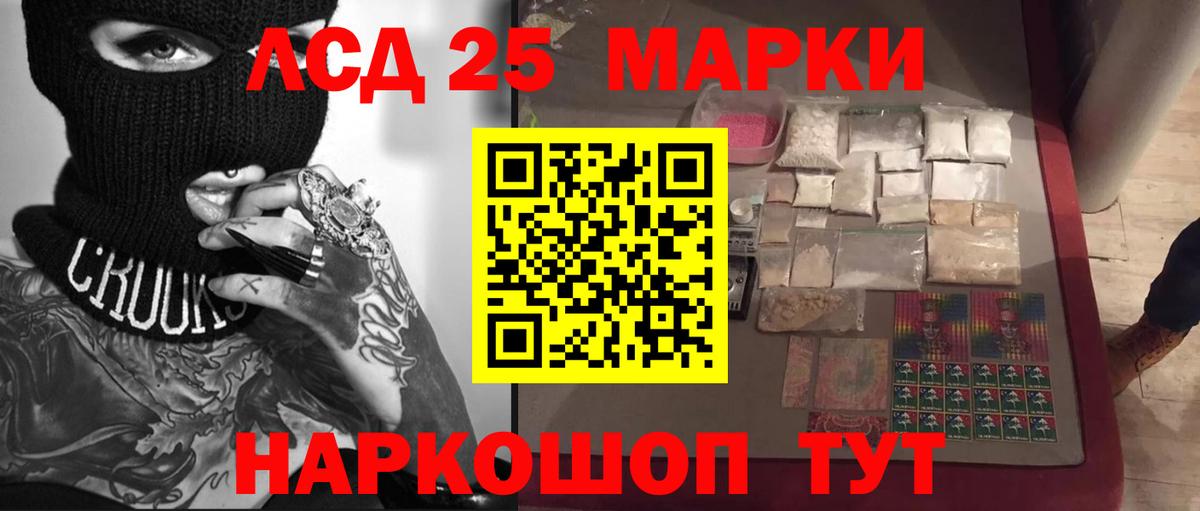 LSD-25 экстази ecstasy Майский