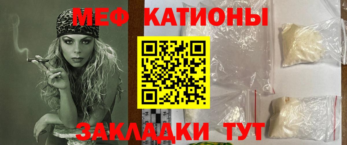 Меф мука Майский