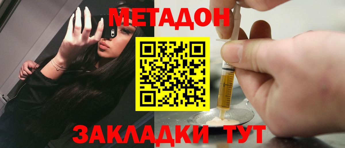 МЕТАДОН VHQ  Метадон белоснежный  Майский  Вход с VPN 