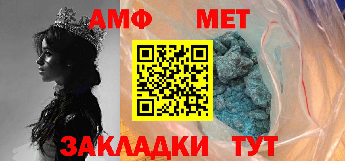 МЕТАМФЕТАМИН пудра Майский