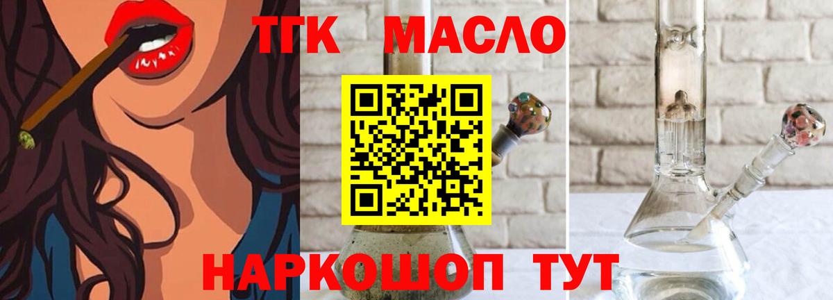 Дистиллят ТГК вейп с тгк Майский